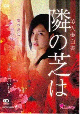 经典日韩电影《便利店恋人物语》海报
