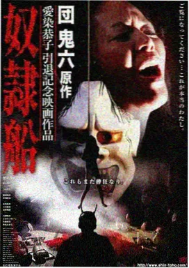 日剧《编辑部的一百封退稿信》在线观看海报