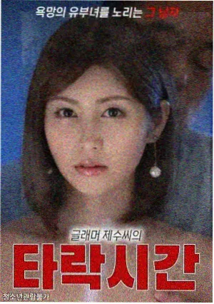 韩剧《急诊室走廊的第37夜》在线观看海报